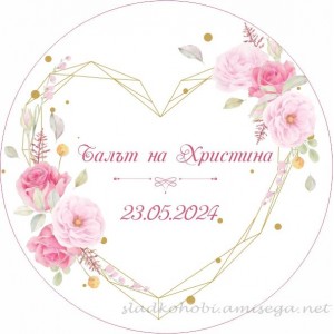 Принт Дипломиране 33 персонализиран